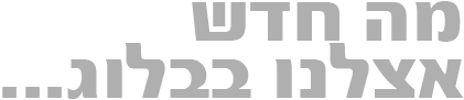 בלוג בניית אתרים