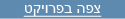  בניית אתר לסוכנות שחקני הכדורגל של אבי נמני NIM Sport Management