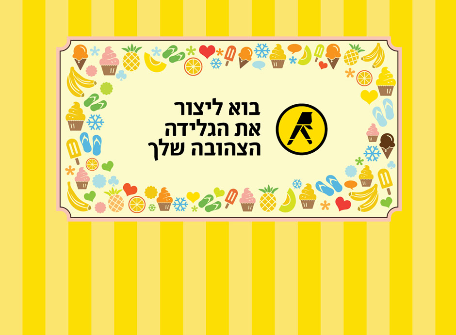 קמפיין פייסבוק, זאפ דפי זהב